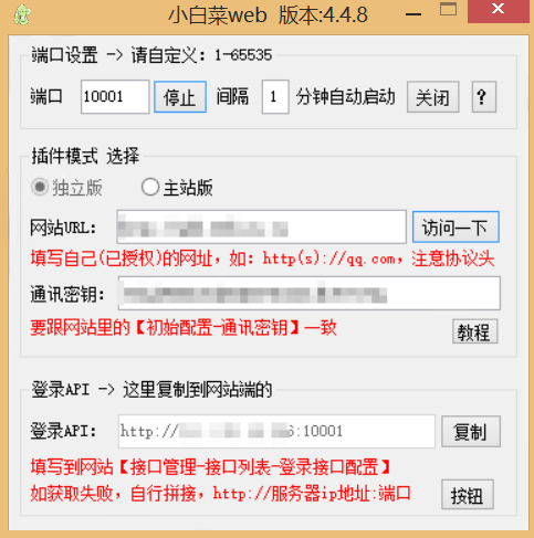 图片[1]离雨云网络小白菜网页登录使用教程离雨云网络离雨云网络