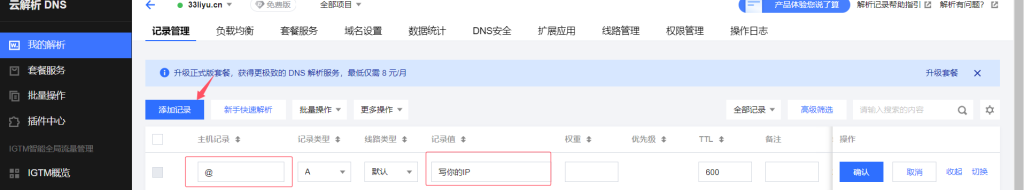 图片[6]离雨云网络小白菜网页登录安装教程离雨云网络离雨云网络