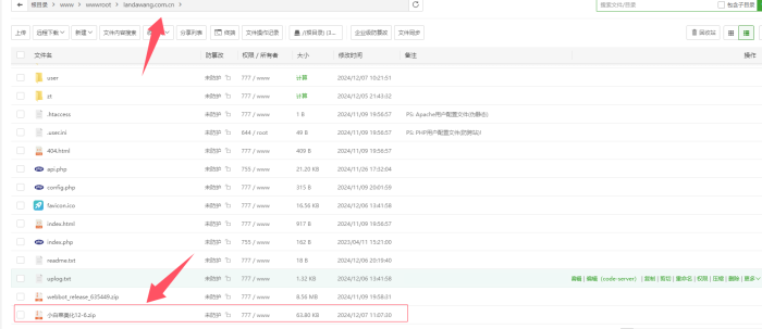 美化包安装-小白菜网页登录离雨云网络离雨云网络