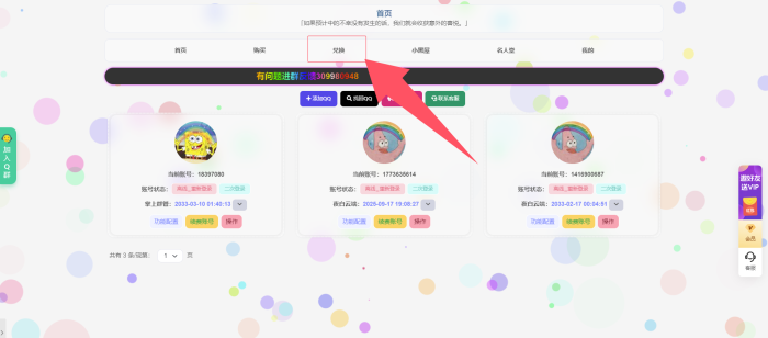 掌上群管卡密激活和登录教程离雨云网络离雨云网络