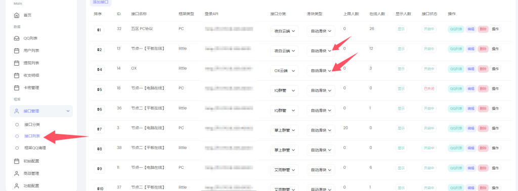 图片[3]离雨云网络小白菜网页登录