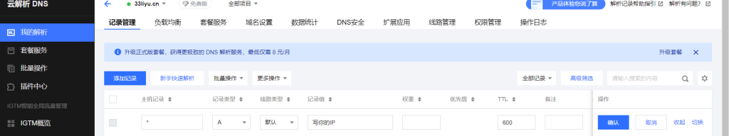 图片[7]离雨云网络小白菜网页登录安装教程离雨云网络离雨云网络