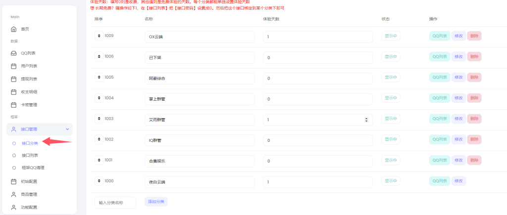 图片[3]离雨云网络小白菜网页登录