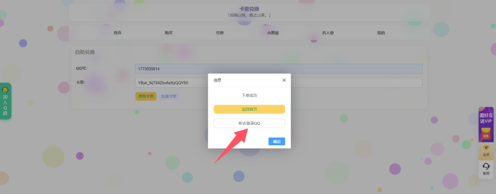 图片[2]离雨云网络夜白卡密激活和登录教程离雨云网络离雨云网络
