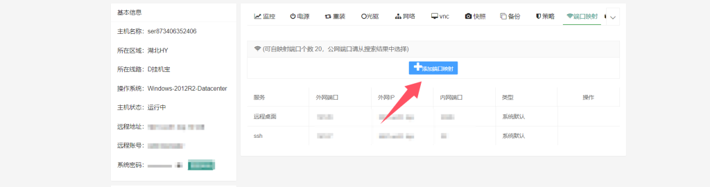 图片[23]离雨云网络小白菜网页登录使用教程离雨云网络离雨云网络