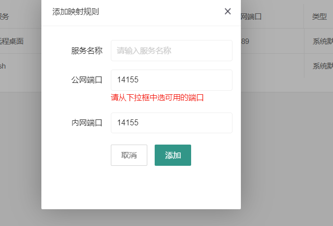 图片[24]离雨云网络小白菜网页登录使用教程离雨云网络离雨云网络
