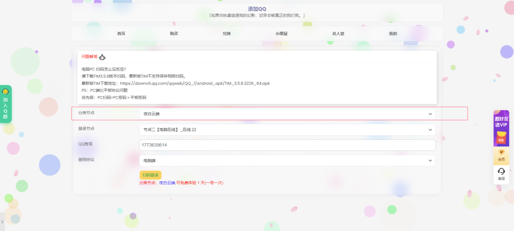 图片[3]离雨云网络夜白卡密激活和登录教程离雨云网络离雨云网络