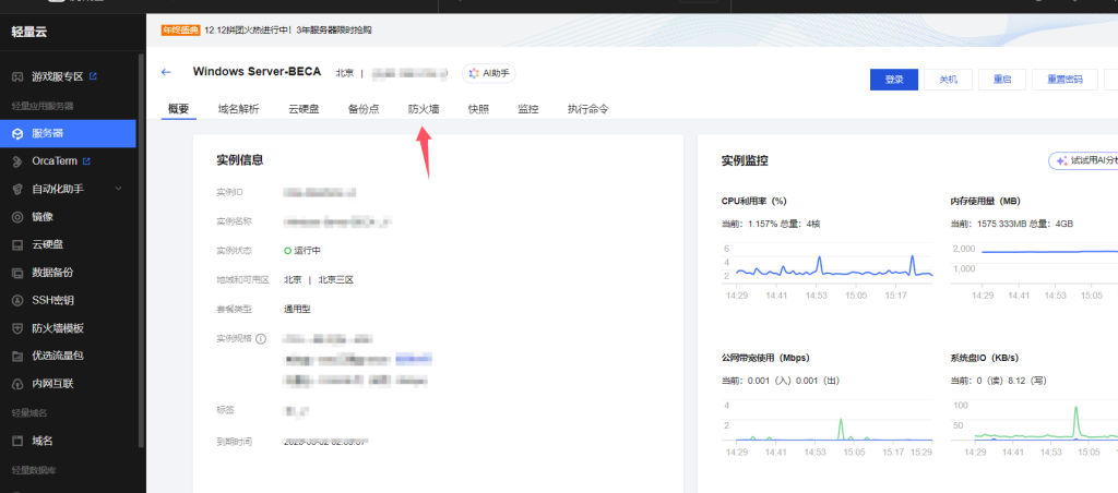 图片[25]离雨云网络小白菜网页登录使用教程离雨云网络离雨云网络