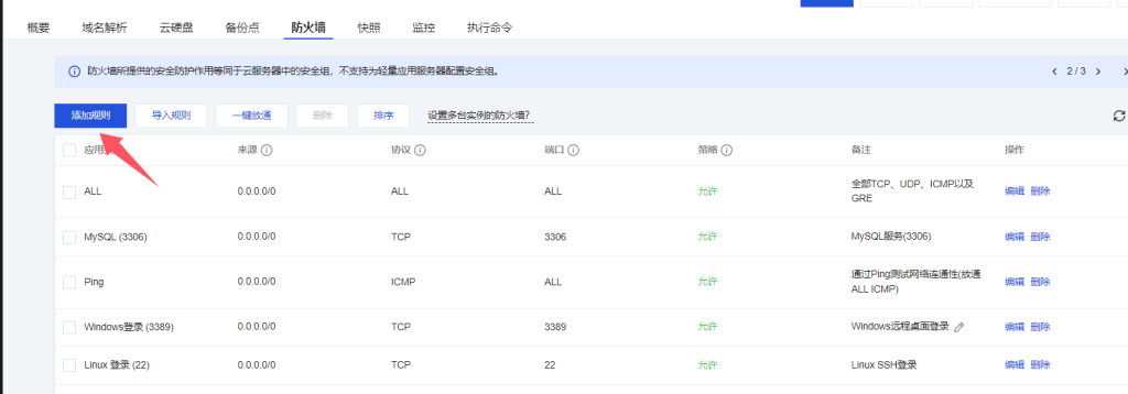 图片[26]离雨云网络小白菜网页登录使用教程离雨云网络离雨云网络