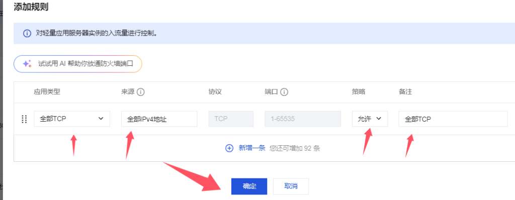 图片[27]离雨云网络小白菜网页登录使用教程离雨云网络离雨云网络