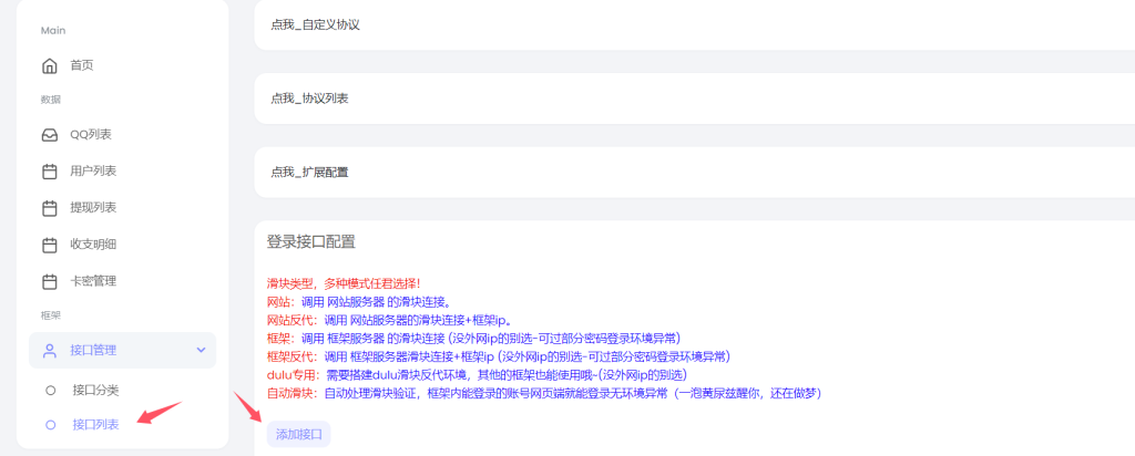图片[4]离雨云网络小白菜网页登录使用教程离雨云网络离雨云网络