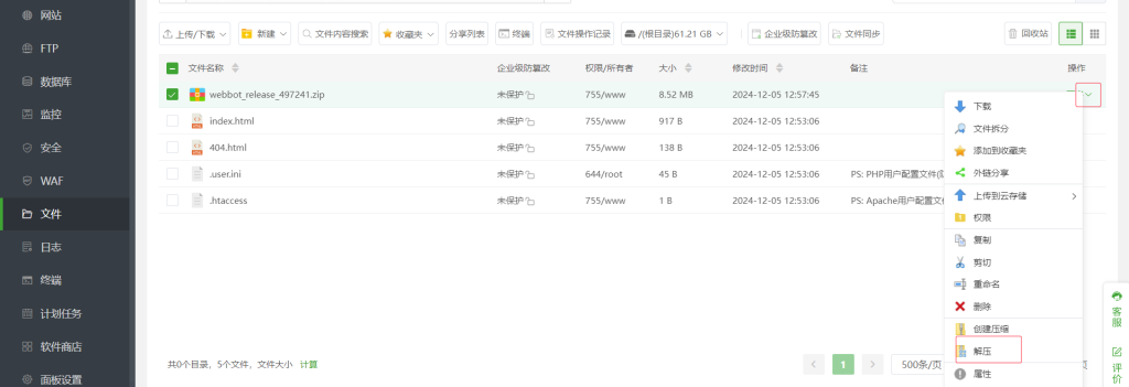图片[9]离雨云网络小白菜网页登录安装教程离雨云网络离雨云网络