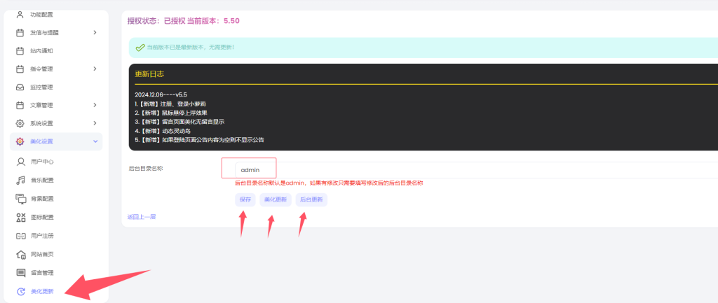 图片[4]离雨云网络小白菜网页登录