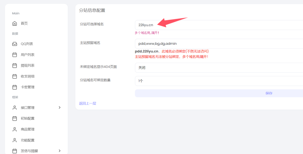 图片[1]离雨云网络小白菜网页登录