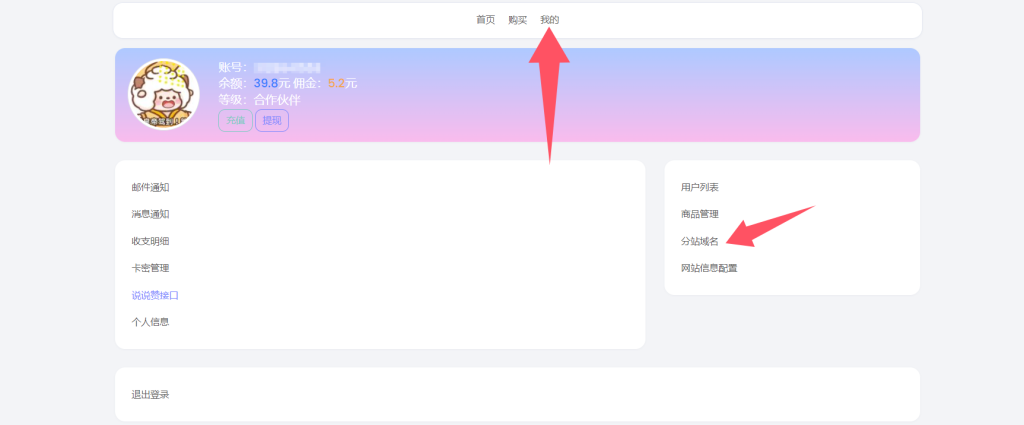 图片[2]离雨云网络小白菜网页登录