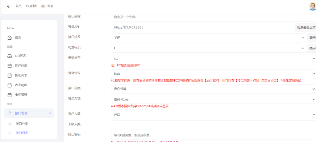 图片[9]离雨云网络小白菜网页登录使用教程离雨云网络离雨云网络