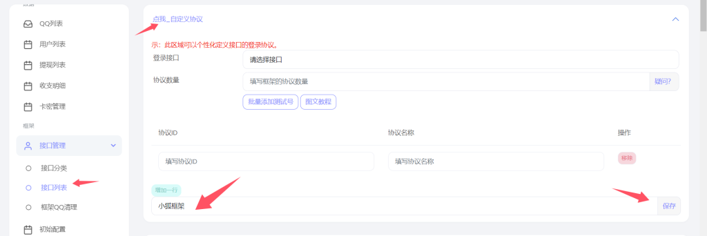 图片[6]离雨云网络小白菜网页登录使用教程离雨云网络离雨云网络