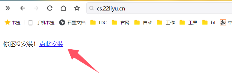 图片[11]离雨云网络小白菜网页登录安装教程离雨云网络离雨云网络