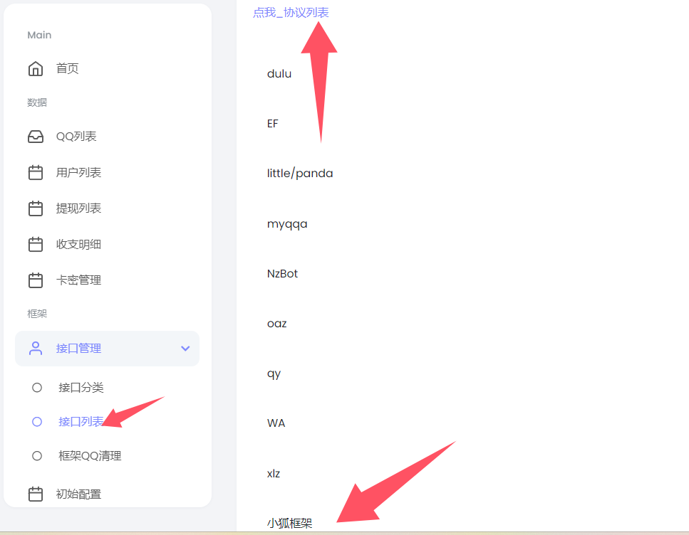 图片[7]离雨云网络小白菜网页登录使用教程离雨云网络离雨云网络