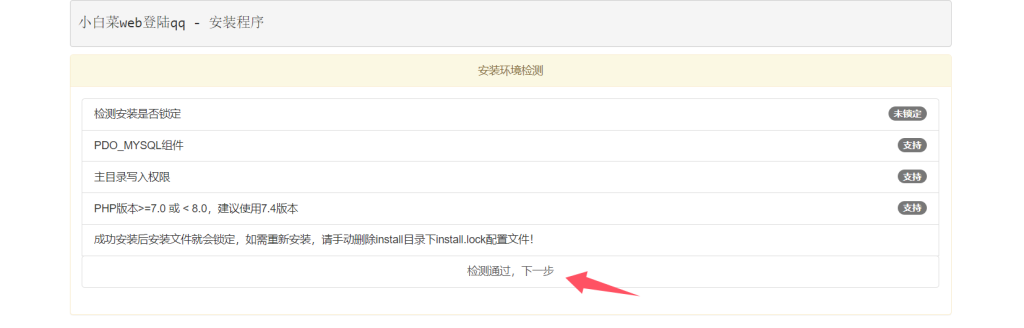 图片[12]离雨云网络小白菜网页登录安装教程离雨云网络离雨云网络
