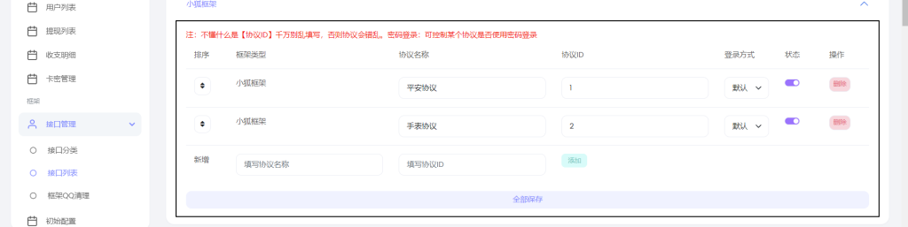 图片[8]离雨云网络小白菜网页登录使用教程离雨云网络离雨云网络
