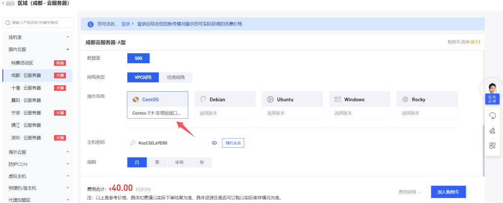 图片[2]离雨云网络小白菜网页登录安装教程离雨云网络离雨云网络