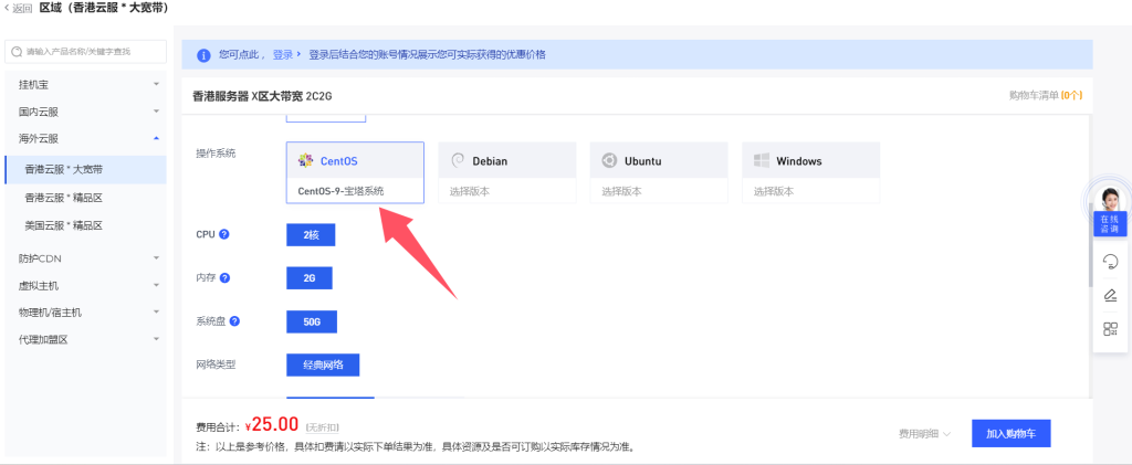 图片[1]离雨云网络小白菜网页登录安装教程离雨云网络离雨云网络