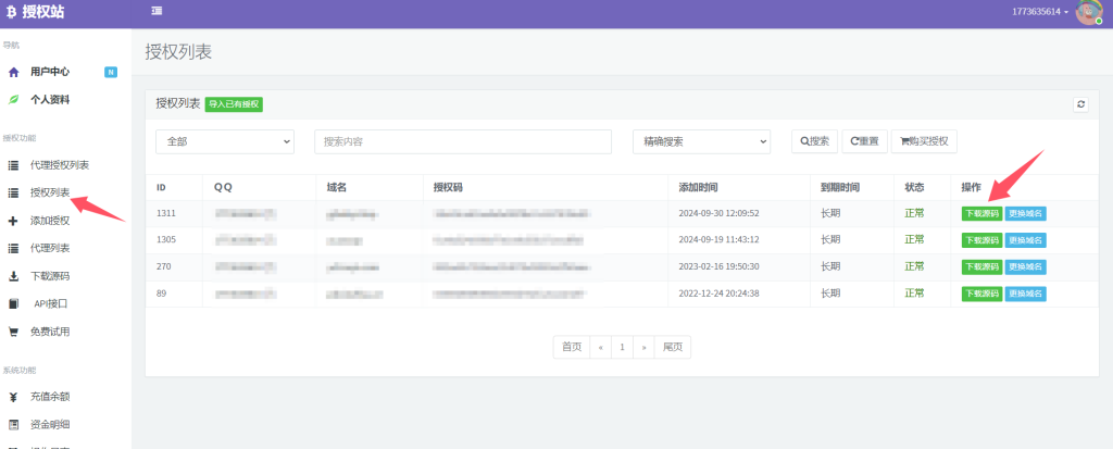图片[3]离雨云网络小白菜网页登录安装教程离雨云网络离雨云网络