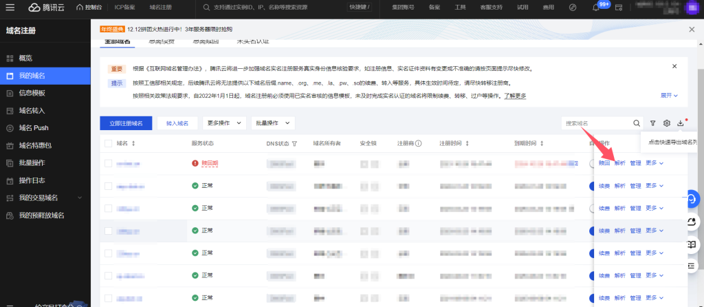 图片[5]离雨云网络小白菜网页登录安装教程离雨云网络离雨云网络