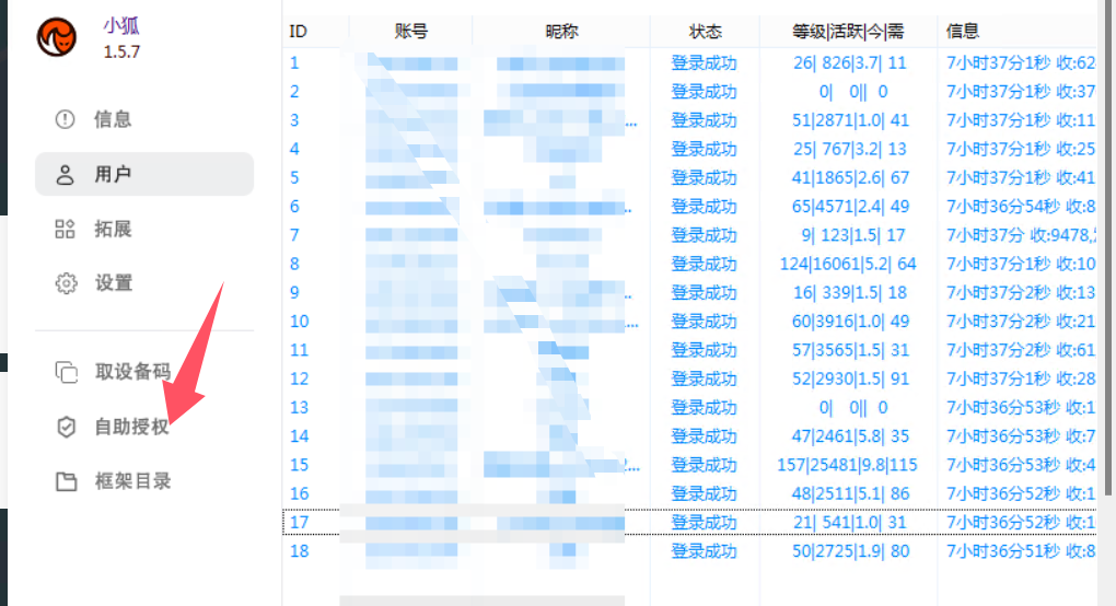 图片[4]离雨云网络小狐框架卡密授权离雨云网络离雨云网络