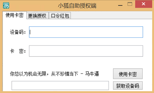图片[5]离雨云网络小狐框架卡密授权离雨云网络离雨云网络
