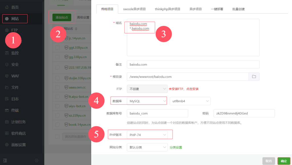 图片[4]离雨云网络小白菜网页登录安装教程离雨云网络离雨云网络