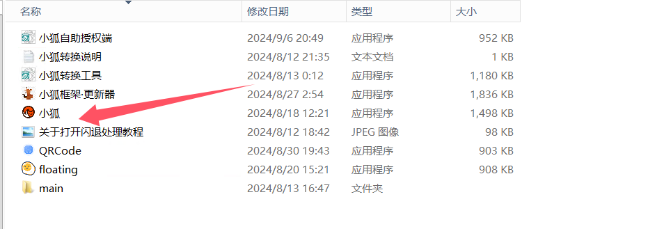 图片[2]离雨云网络小狐框架卡密授权离雨云网络离雨云网络