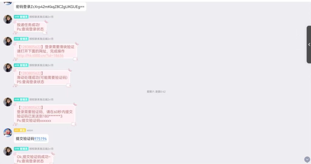 图片[2]离雨云网络夜白如何群内密码登录离雨云网络离雨云网络