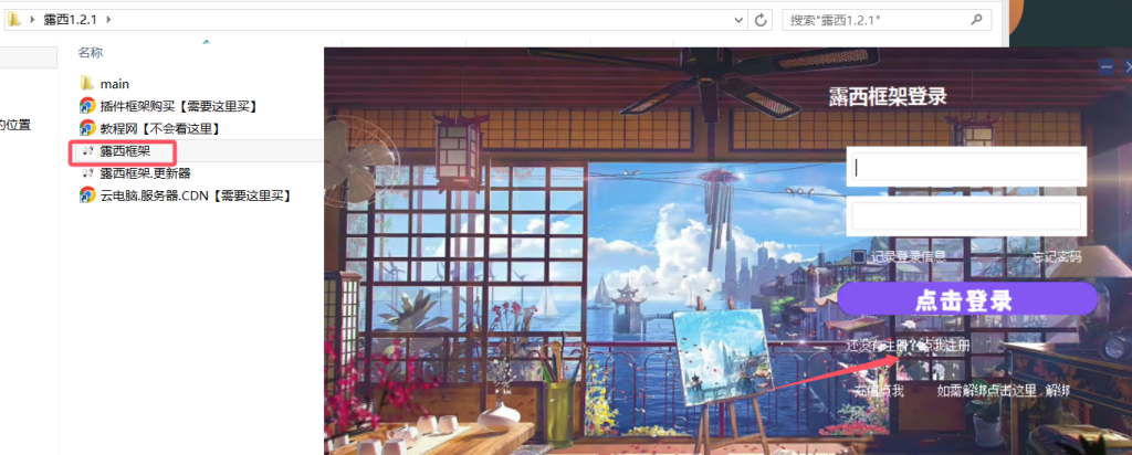 露西框架卡密激活教程