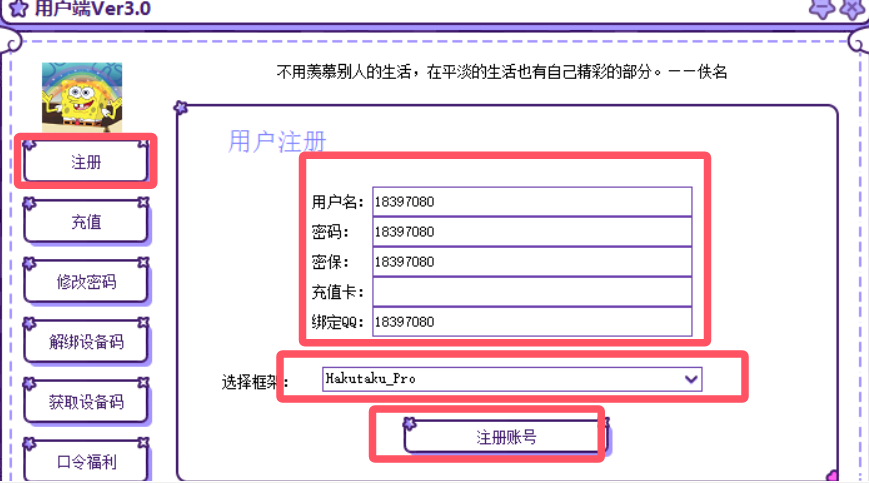 图片[10]离雨云网络白泽框架卡密激活教程