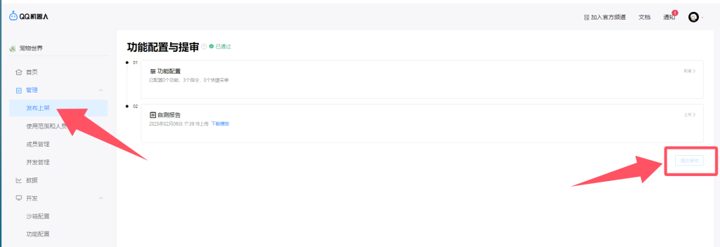 小凡官级对接使用教程离雨云网络离雨云网络