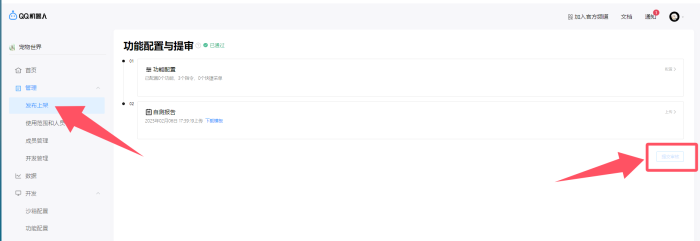 小凡官级对接使用教程离雨云网络离雨云网络