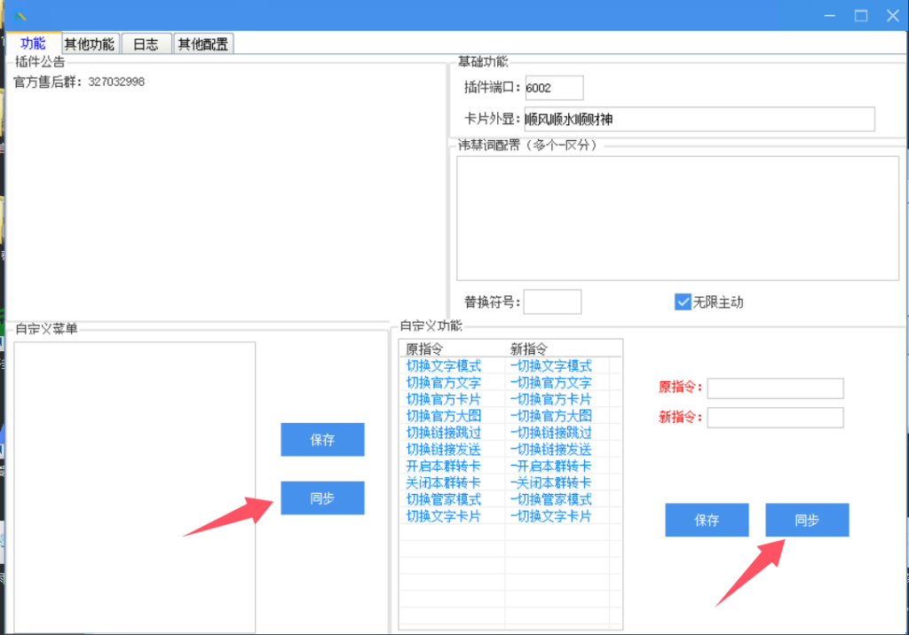 图片[13]离雨云网络小凡官级对接使用教程离雨云网络离雨云网络