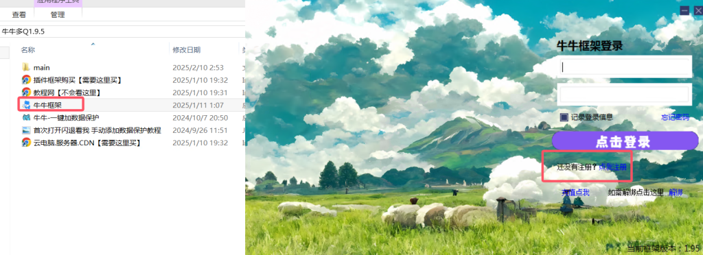 牛牛框架卡密激活教程离雨云网络离雨云网络