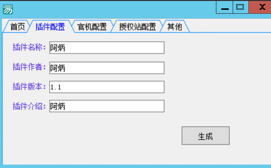 图片[11]离雨云网络小凡官级对接使用教程离雨云网络离雨云网络