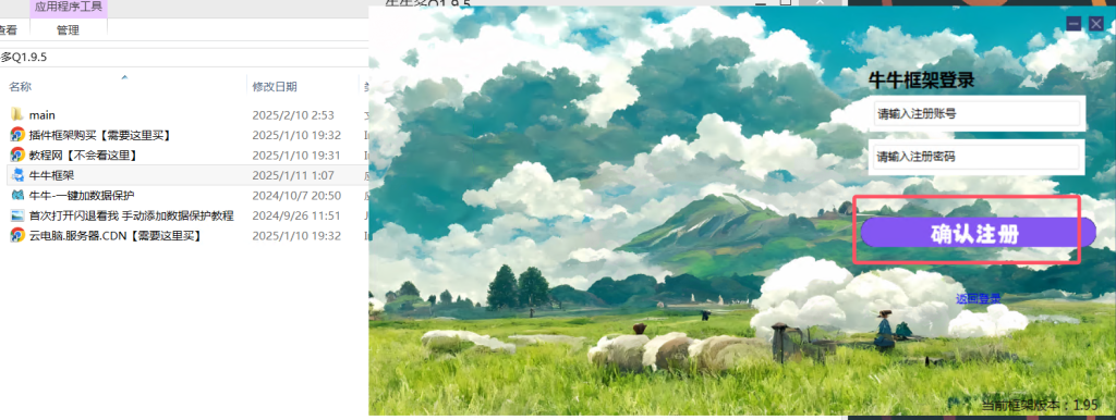 图片[2]离雨云网络牛牛框架卡密激活教程离雨云网络离雨云网络