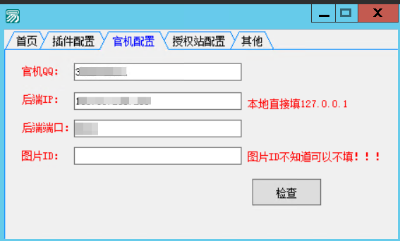 图片[12]离雨云网络小凡官级对接使用教程离雨云网络离雨云网络