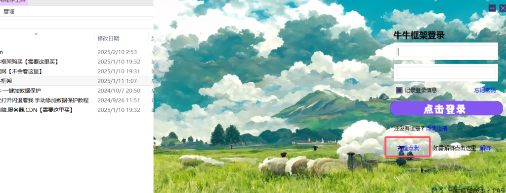 图片[3]离雨云网络牛牛框架卡密激活教程离雨云网络离雨云网络