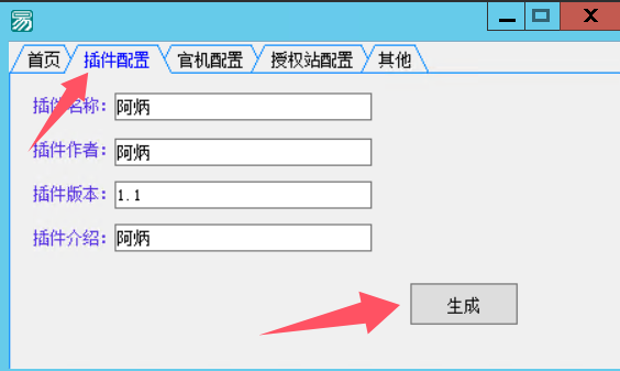 图片[14]离雨云网络小凡官级对接使用教程离雨云网络离雨云网络