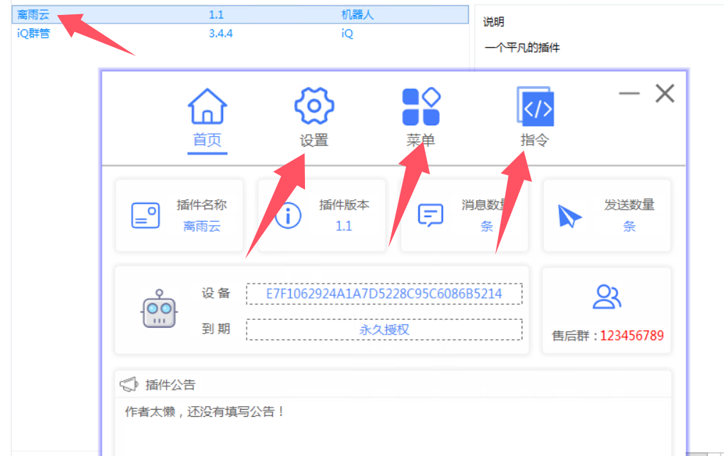 图片[15]离雨云网络小凡官级对接使用教程离雨云网络离雨云网络