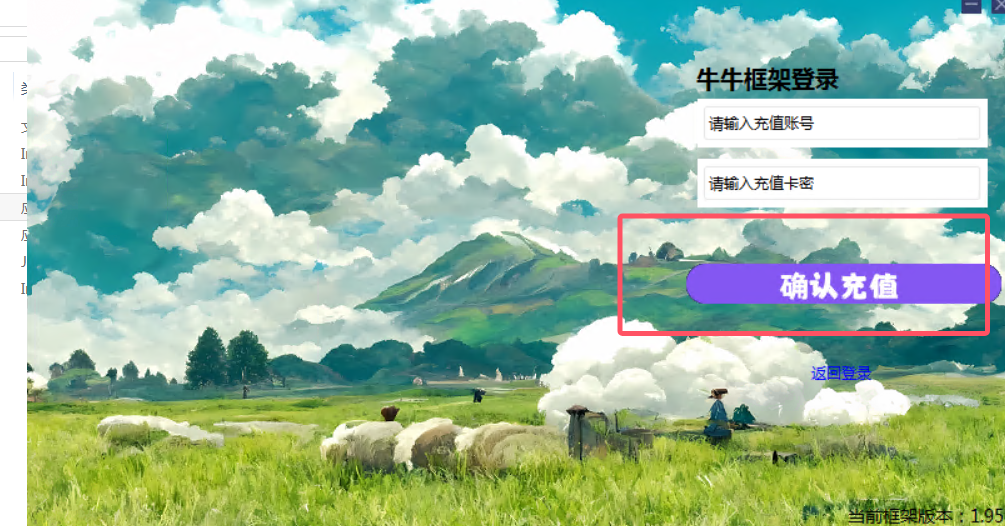 图片[4]离雨云网络牛牛框架卡密激活教程离雨云网络离雨云网络