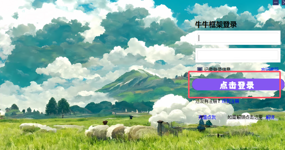 图片[5]离雨云网络牛牛框架卡密激活教程离雨云网络离雨云网络