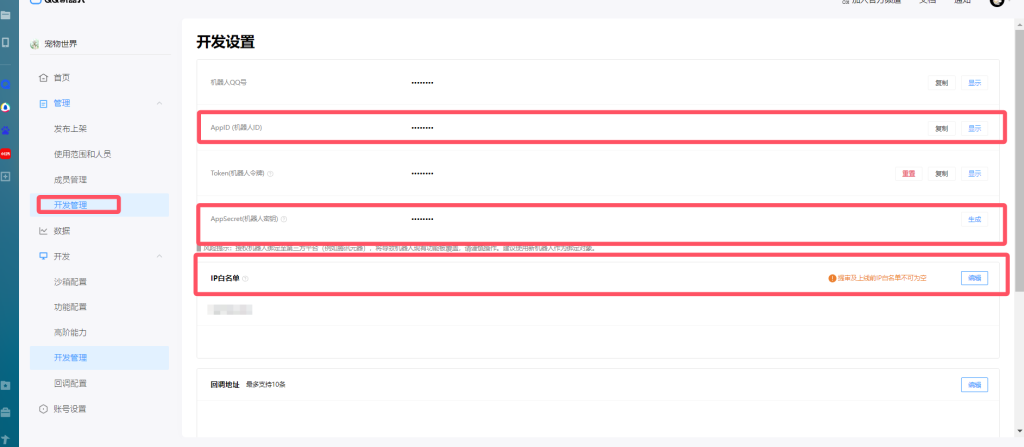 图片[2]离雨云网络小凡官级对接使用教程离雨云网络离雨云网络
