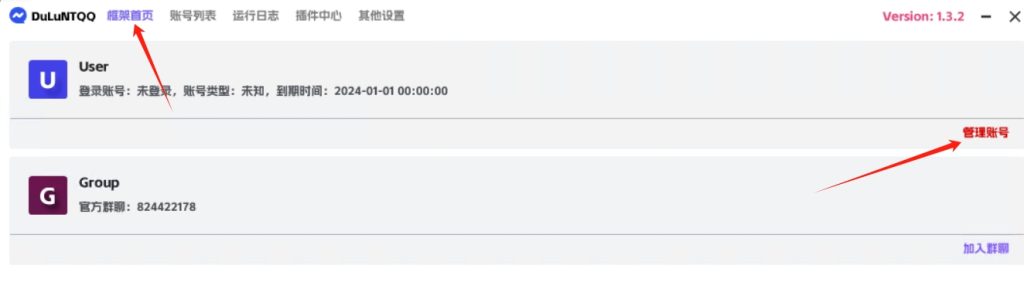 图片[2]离雨云网络Dulu框架卡密激活
